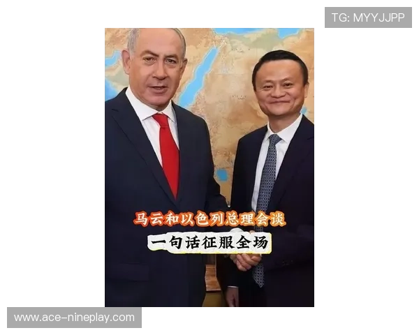 马云足球情缘揭秘：与全球球星互动背后的故事与影响