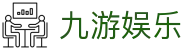 九游体育娱乐-顶尖线上体育娱乐平台，畅享赛事预测互动新体验